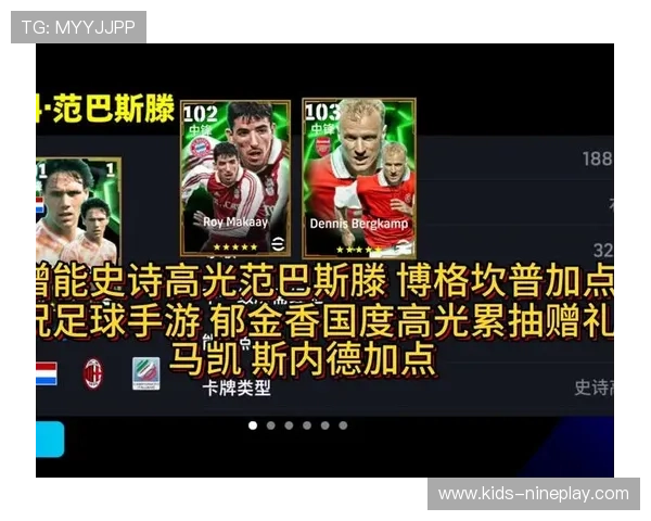 实况足球球星抽卡攻略解析如何快速获得强力球员提升战力