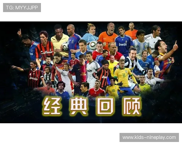 零几年代足球巨星回顾 他们如何影响了这十年的足球历史 零几年代足球巨星回顾 他们如何影响了这十年的足球历史